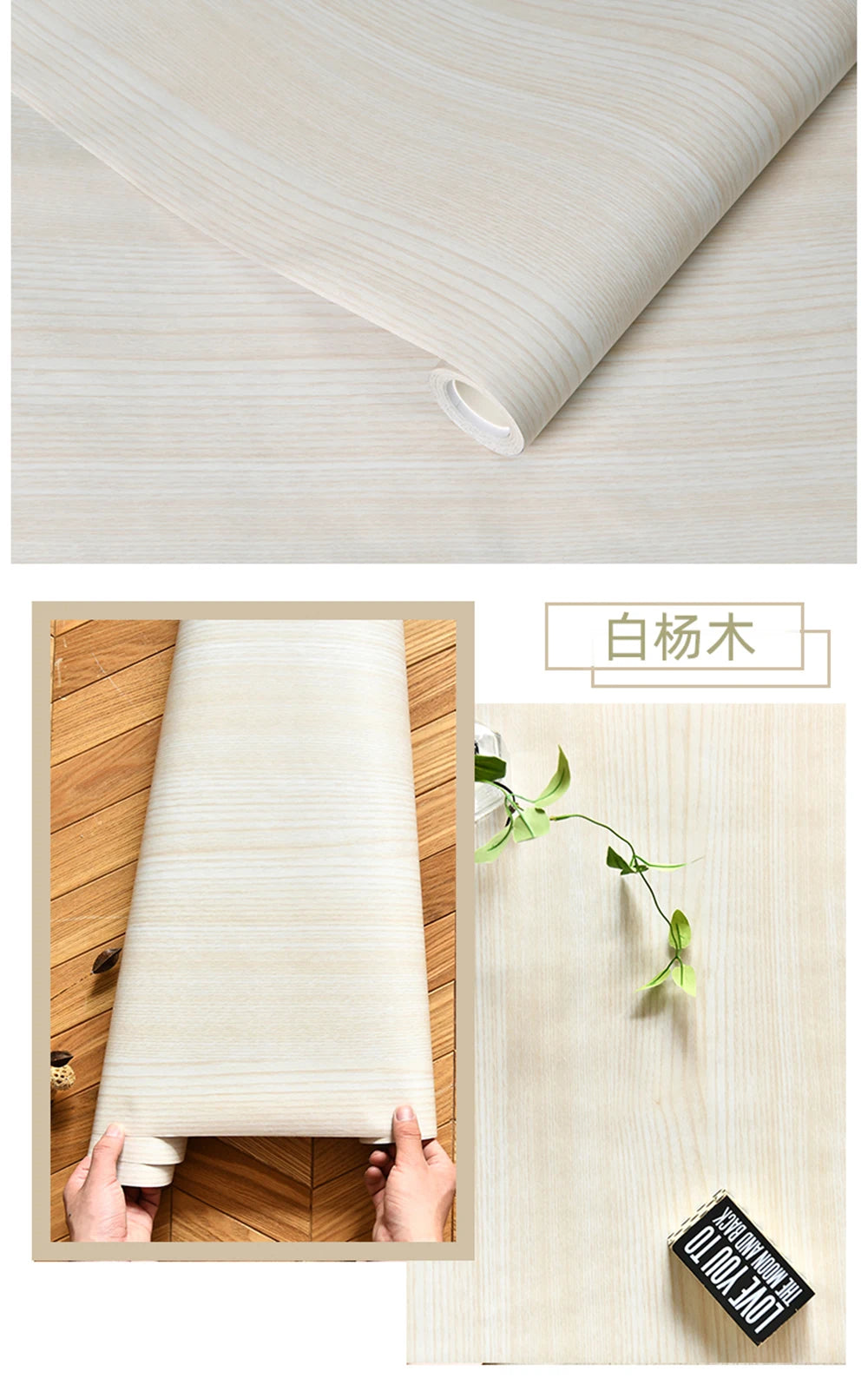 Holzmaserung DIY Aufkleber PVC Selbstklebende Wasserfeste Tapete